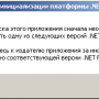 net_framework_error.png